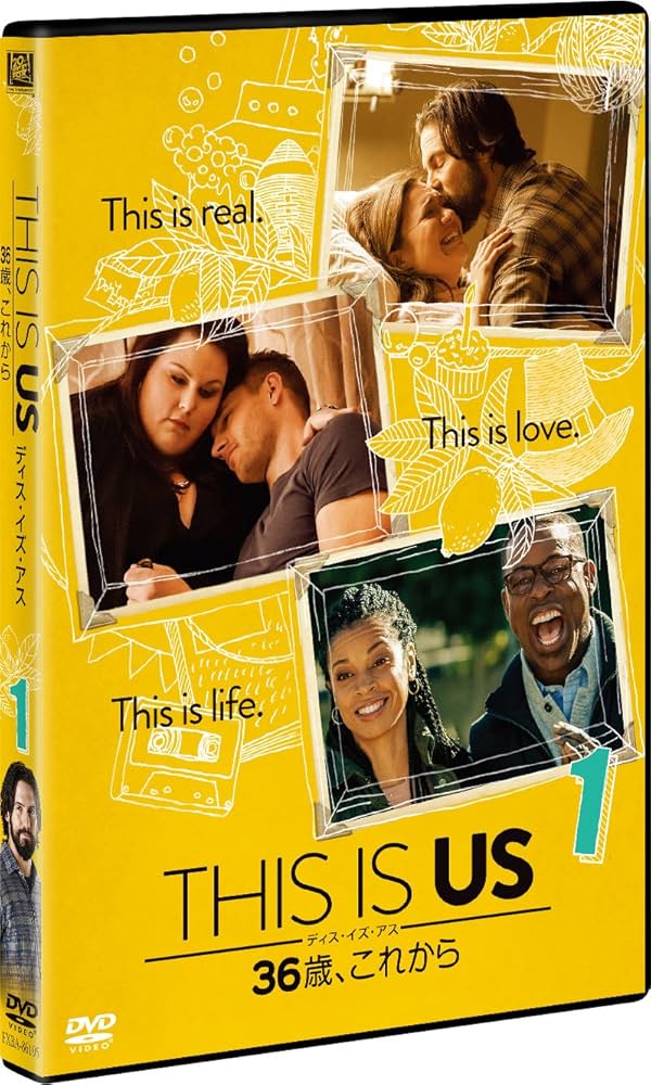 Amazon.co.jp: THIS IS US/ディス・イズ・アス 36歳、これから